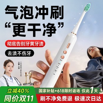[2025 New Model]Electric Toothbrush for Adults and Children, Soft Bristles, Smart Male and Female Oral Cleaner Set, Sonic Vibration