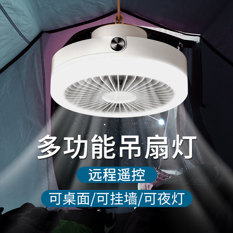 Dormitory Small Fan Ceiling Fan Light Bed Mosquito Net Home Living Room Large Wind Camping Small Hanging Electric Fan Outdoor