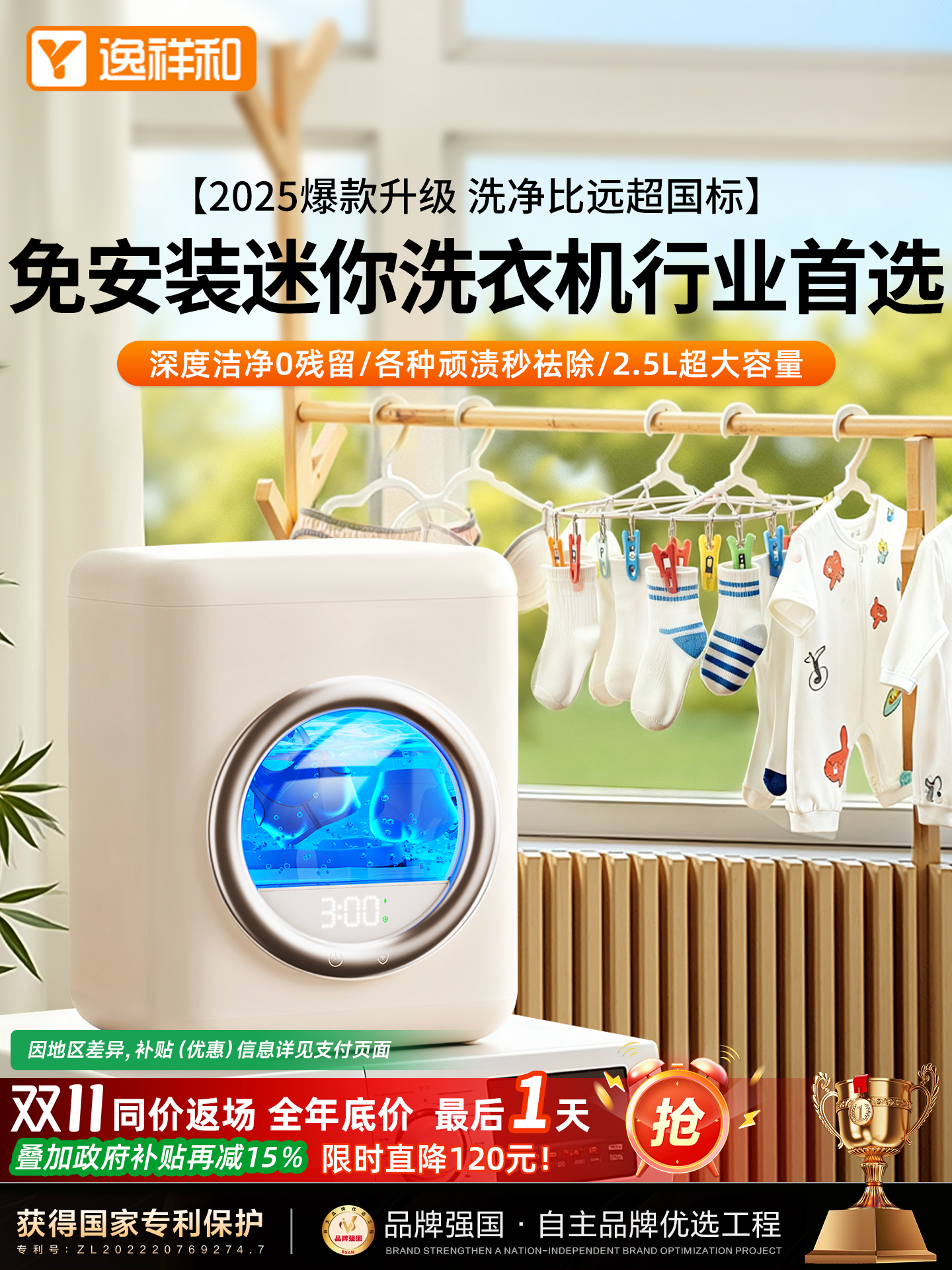 [Deep Cleaning] Mini Underwear Washing Machine, Special for Cleaning Underwear and Socks, Fully Automatic Small Sterilization Device