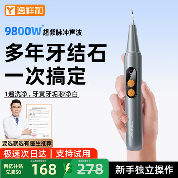 Ultrasonic Tooth Cleaner for Home Use, Removes Tartar and Plaque, Electric Tooth Cleaning Device, Tooth Stain Cleaning Instrument