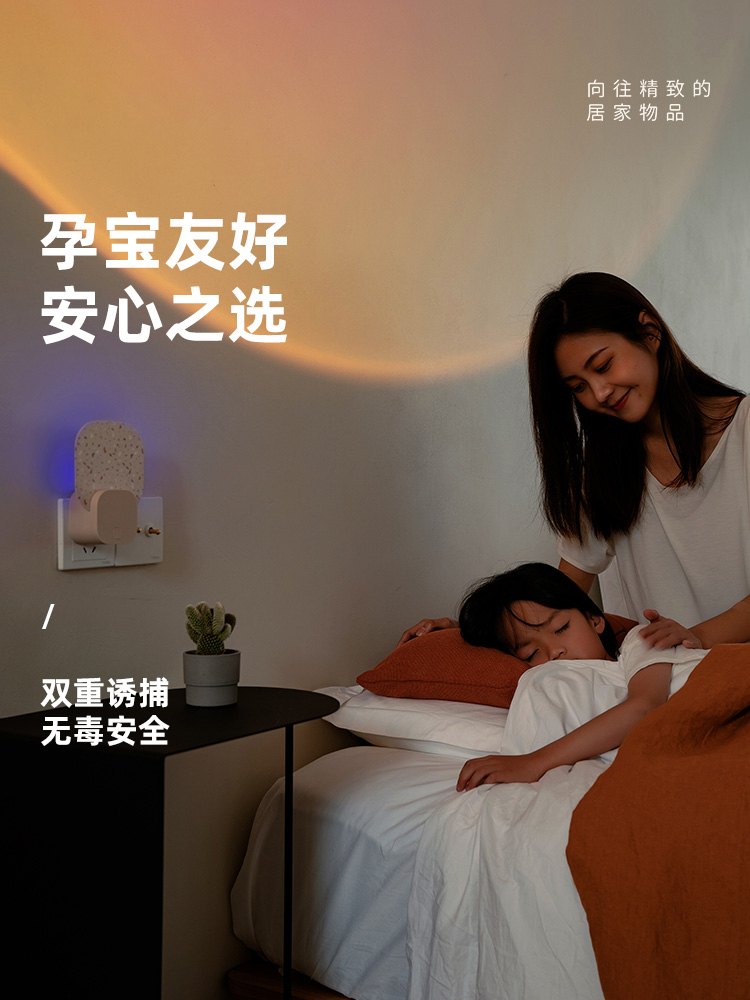 Sticky trap mosquito killer lamp Mosquito killer artifact Household mosquito repellent Indoor mosquito killer lamp insect killer fly trap