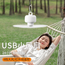 Small Fan Portable small usb Charging Mini outdoor indoor small ceiling fan Dormitory Bed Electric Fan