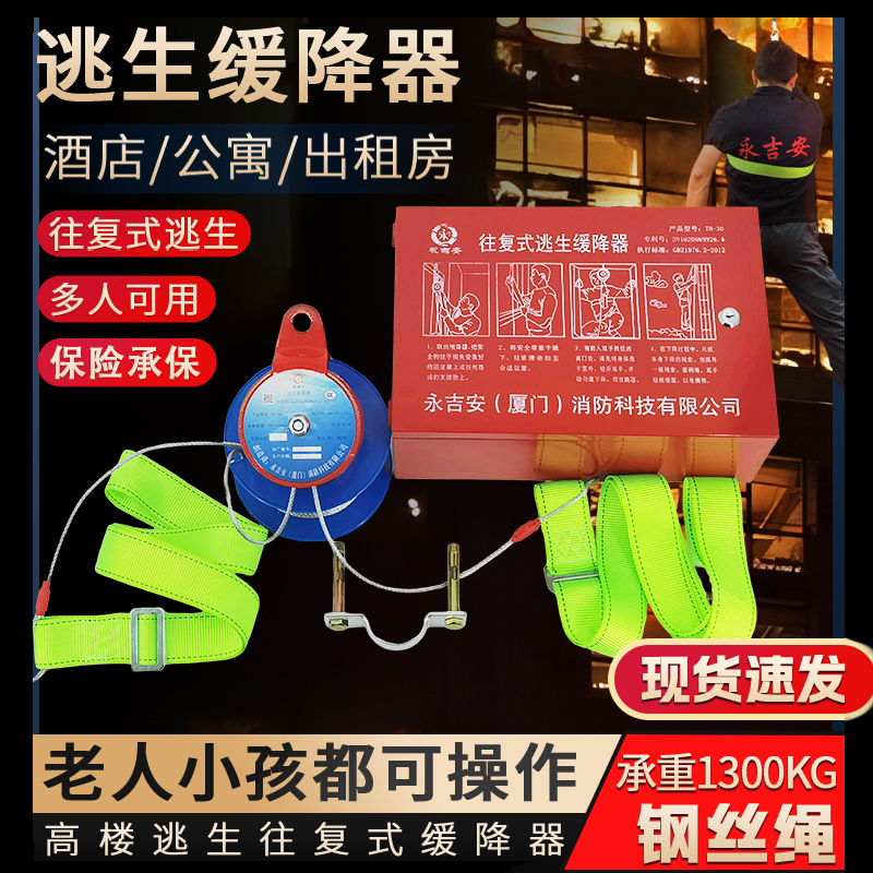 High-Altitude Descent Device for Escape from High-Rise Buildings, Home Use, High-Rise Fire Rescue Rope, Fire Emergency Apartment Residential Anti-Fall Equipment