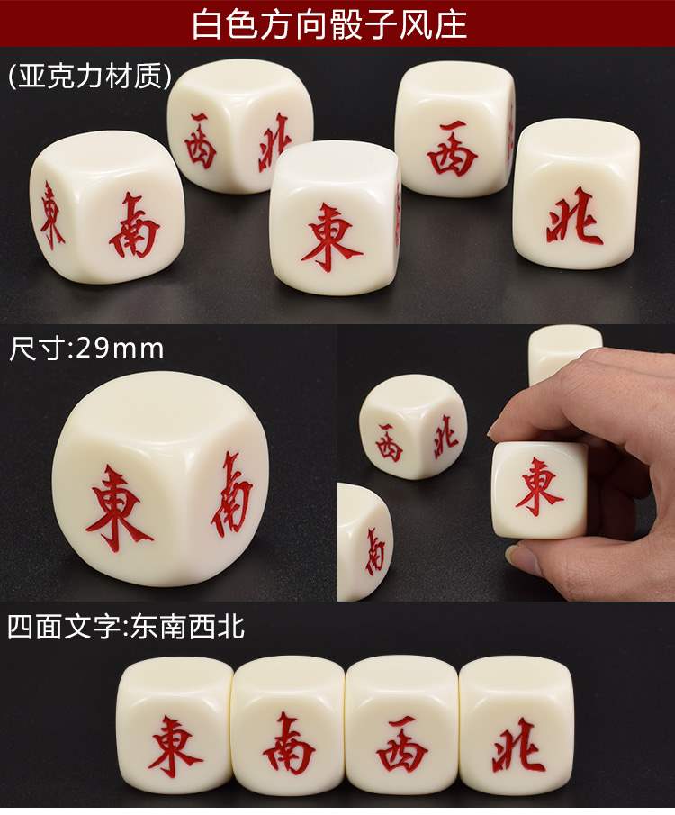 Phong cách pha lê thương hiệu Mahjong hướng Zhuang Đông Nam Tây Bắc Gió Zhuang Thương hiệu acrylic Còng tay trong suốt Hướng dẫn - Các lớp học Mạt chược / Cờ vua / giáo dục