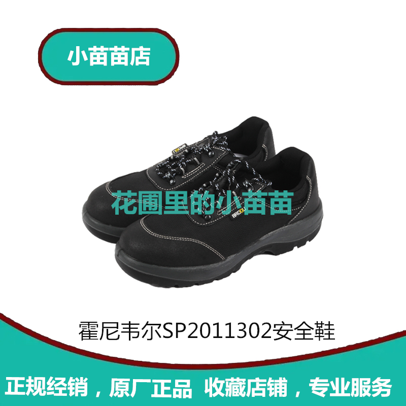 Honeywell SP2011302 safety shoes protection toe puncture-proof low-top work shoes safety shoes