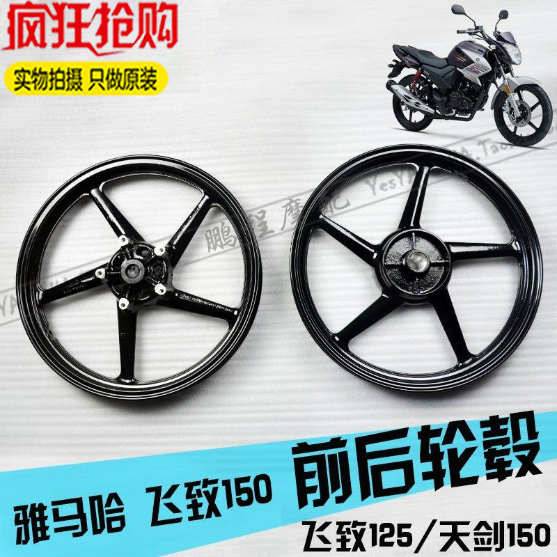 Yamaha fly 150 steel ring fly 125 days sword 150 double plate original assembly parts front and rear aluminum wheel