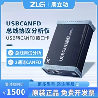 Zlg Zhou Ligong USB в CANFD Bus Analyzer Высокопроизводительный двухканальный двухканальный 2 -канальный интерфейсная карта LINFD LINFD