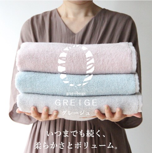 The Improved Version of Kontex Greige Untwisted Towel Imported from Japan Is Soft, Fluffy and Durable