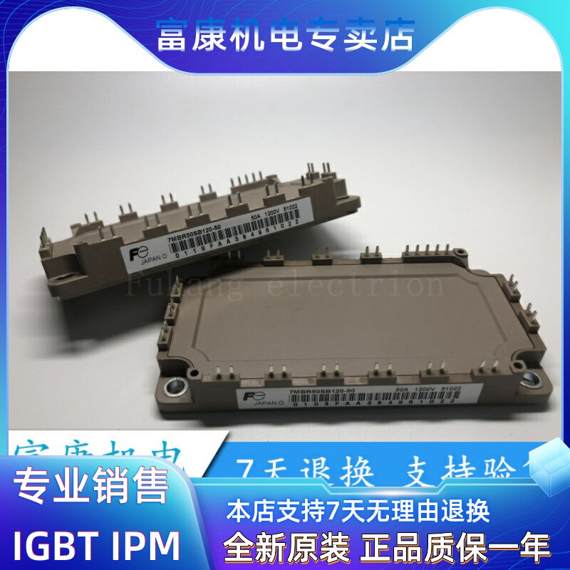 7MBR75VB120-50 7MBR50VB120-50 7MBR50SB120-50 7MBR75U4B120-50