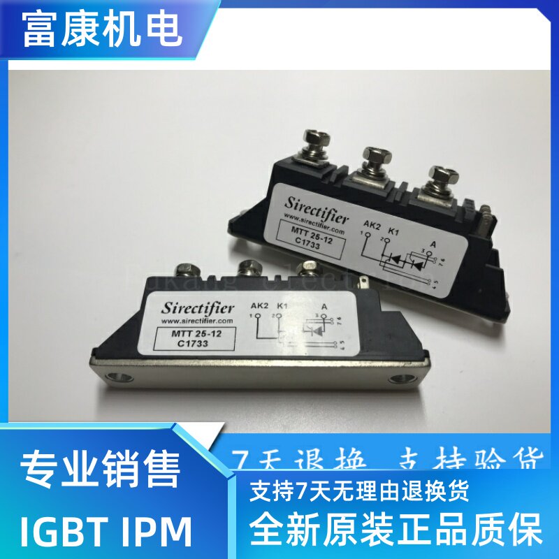 MTT25-12 power module is available from stock, welcome to order