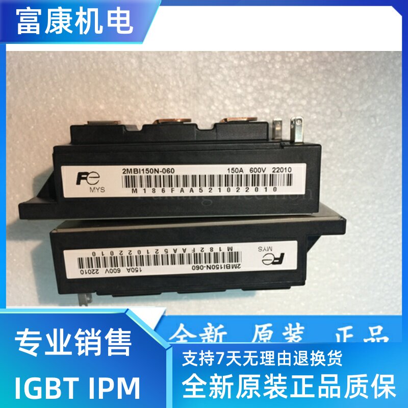 Original IGBT module 2MBI150N-060 150A 600V quality assurance brand new spot import