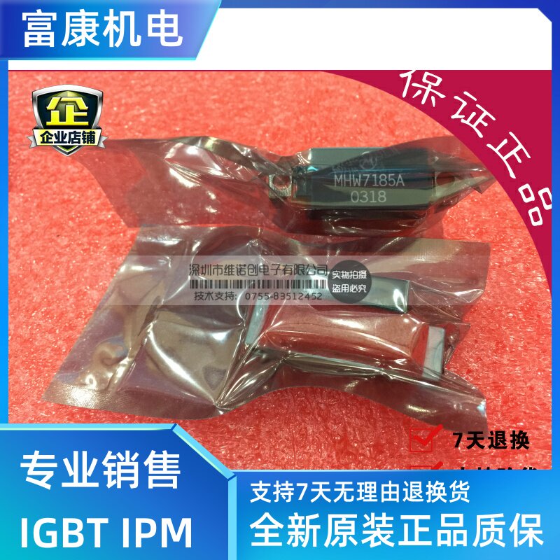 Original imported brand new MHW7185A amplifier module quality assurance