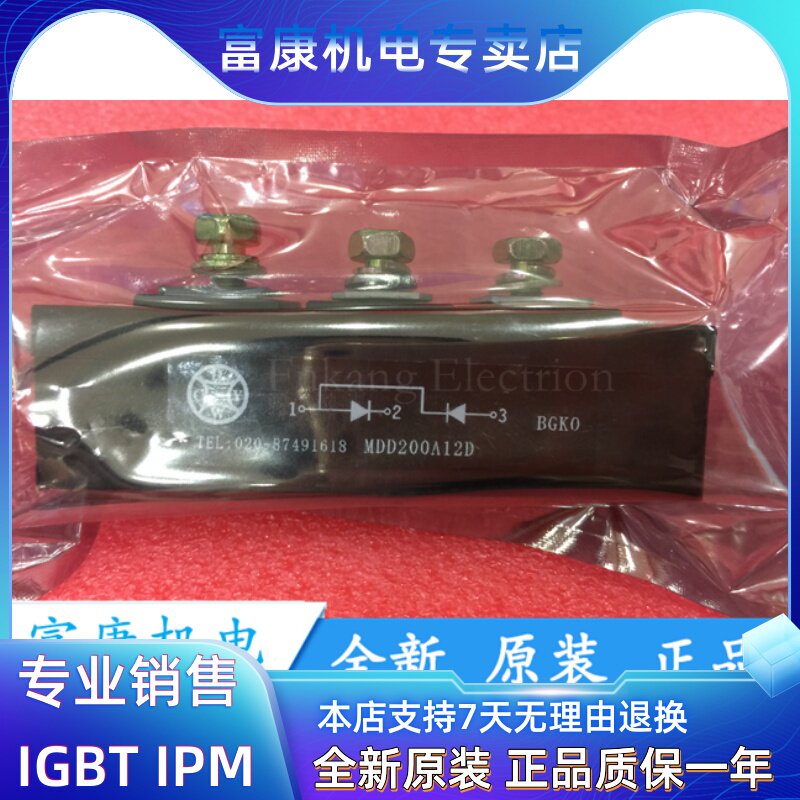 New original spot MDD200A12D MDD200A MDS300-16 provides invoice