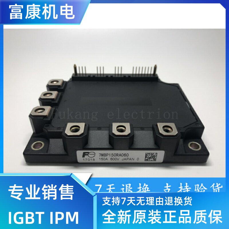 7MBP150RA060 7MBP150RA060-01 150A600V Power Module Electric