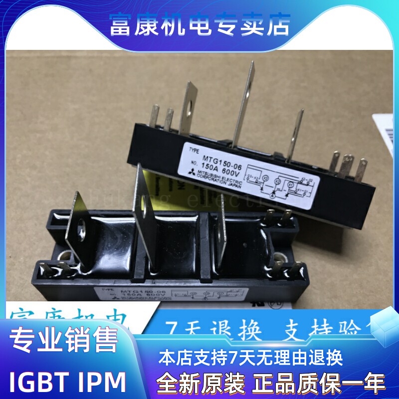 MTG150-06 150-08 Solder welding machine co-anode module 150A 600V 800V brand new warranty