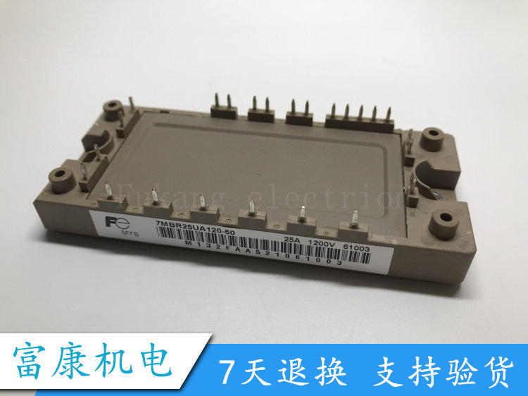 7MBR25UA120-50 7MBR25UA120 new original quality assurance spot supply
