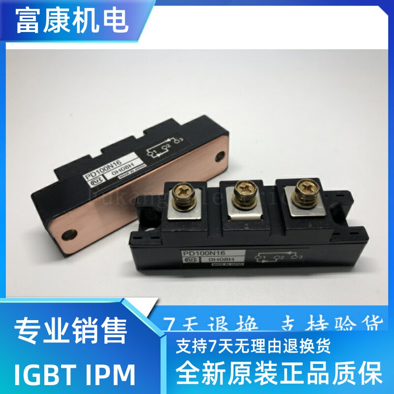 PD100N16 PD100N18 PD100N12 PD75N16 new spot module warranty for one year