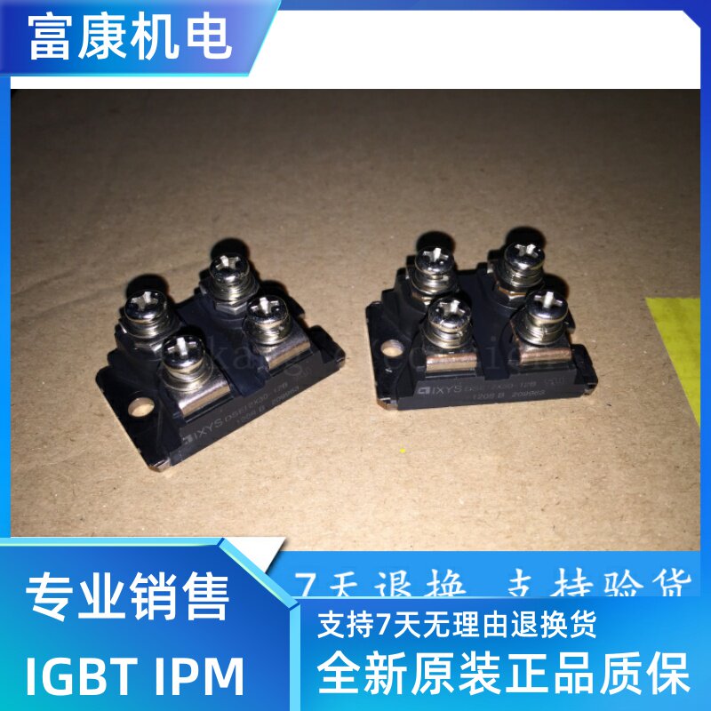 New original loading spot for the DSEI2X30-12B module