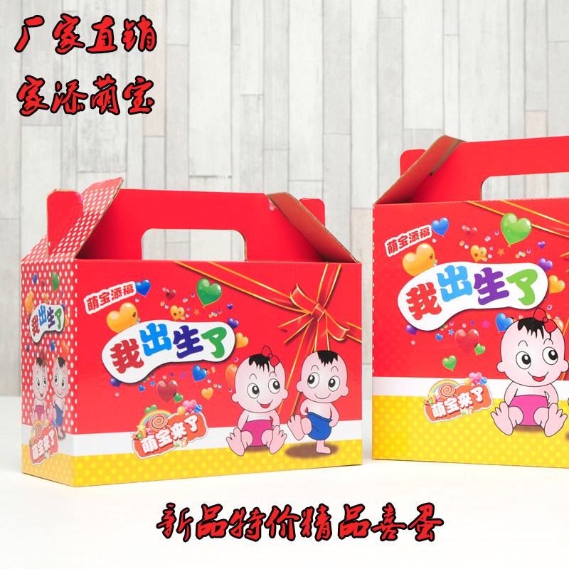 New Portable Red Egg Gift Box Baby Full Moon Wine Unisex Egg Box Egg Packaging Box Red Egg Tray