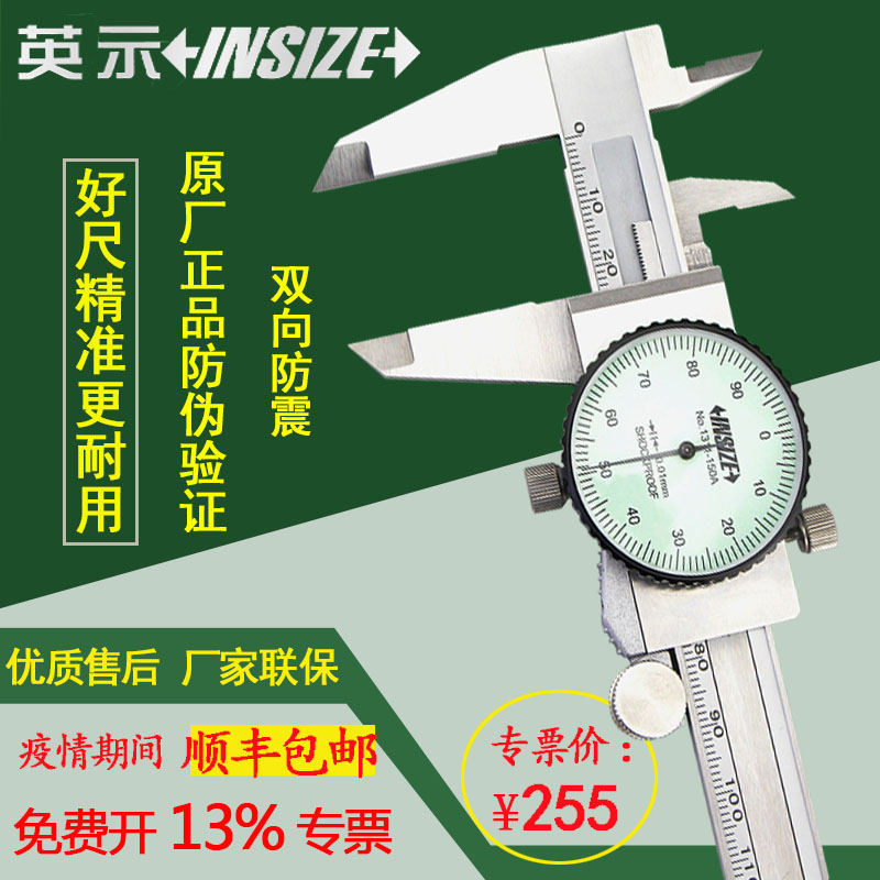 INSIZE high precision vernier caliper with table shockproof head 0-150-200-300mm stainless steel small