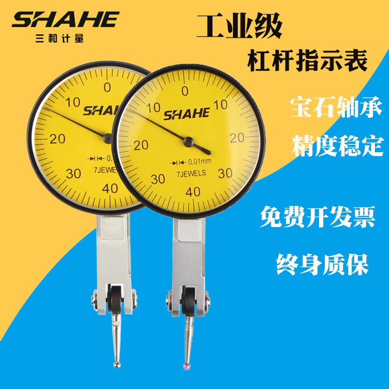 Triple and leveraged dial gauge small school table red gem measuring head 0-0 8 indicating table high-precision micrometer gauge 0-0 2mm