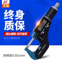 The number of components is the outer diameter micrometer micrometer and the accuracy 0001 the 0-25-50-75-100-two-build electronic ruler