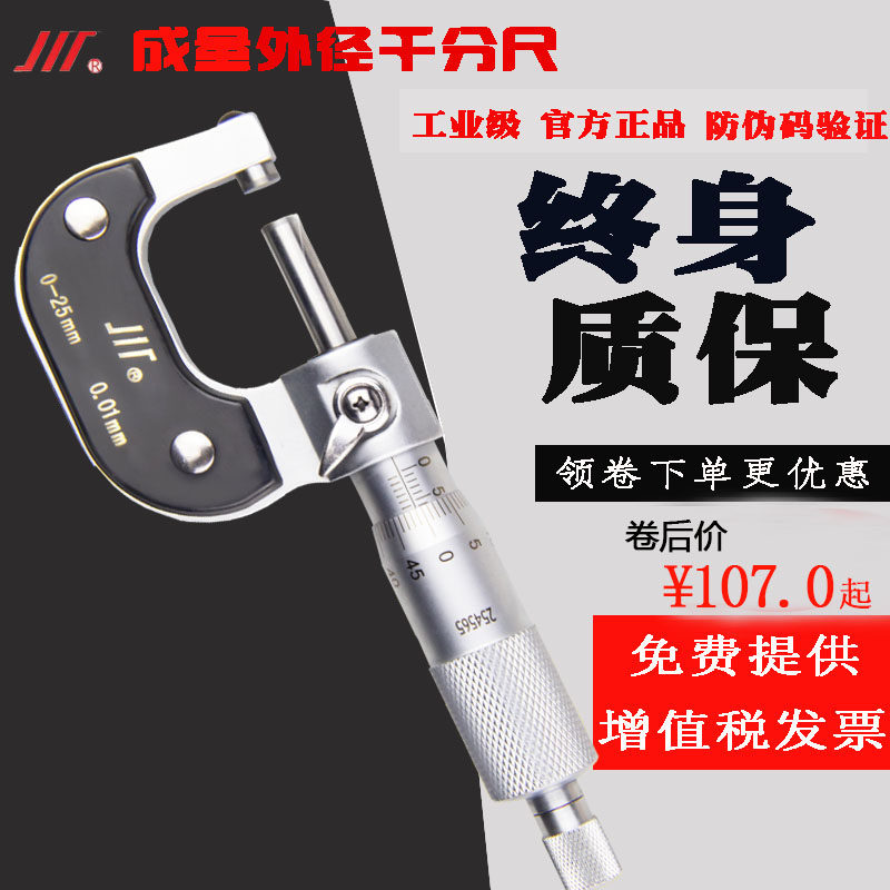 Measured outer diameter micrometer high precision thickness gauge spiral micrometer caliper 0.01