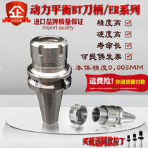 South Korean numerical control shank BT40 high-precision ER25 machining center CNC shank BT30 powerful dynamic balancing ER32