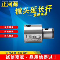 Positive river source SCK boring knife extension rod fine-coarse enamelling shank lengthened connecting rod and other diameter extension rod SCK1 2 3 4 5