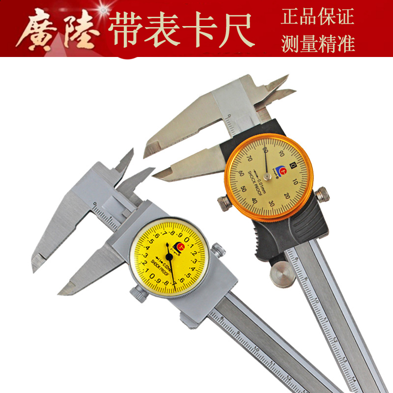 Wide land band Table Cruise Mark scale with table caliper 0-150 0-200 0-300MM