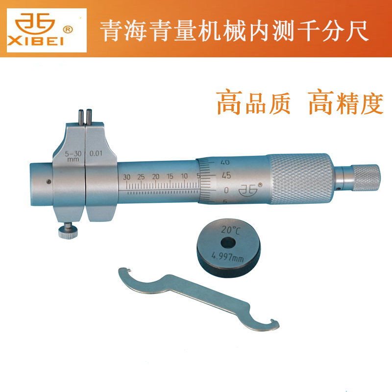 Qinghai Qingquantity Inner diameter inner hole measuring micrometer 5-30 25-50 50-75 75-100mm high accuracy