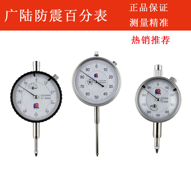 Guilin Guanglu Mechanical Finger Pointing Pointer Indicator Dial Dial Gauge 0-3-5-10-30-50MM Meter Head Small School Table