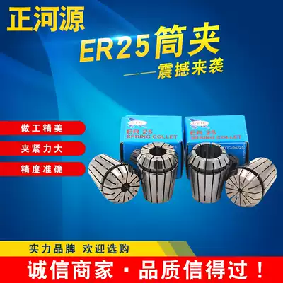 Zhengheyuan ER Chuck elastic Collet nozzle machining center Chuck milling cutter Chuck ER25 high precision Collet