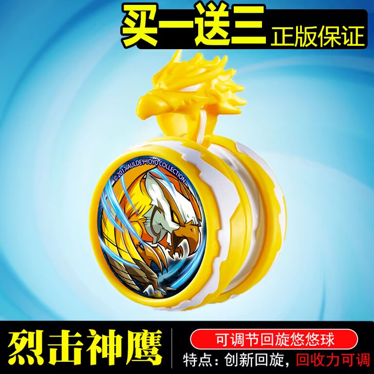 Hỏa lực 6 vị thành niên của gió ba thiếu niên Yo-Yo Yo-Yo anh hùng đồ chơi biến dạng ảo giác sư tử con quay yoyo