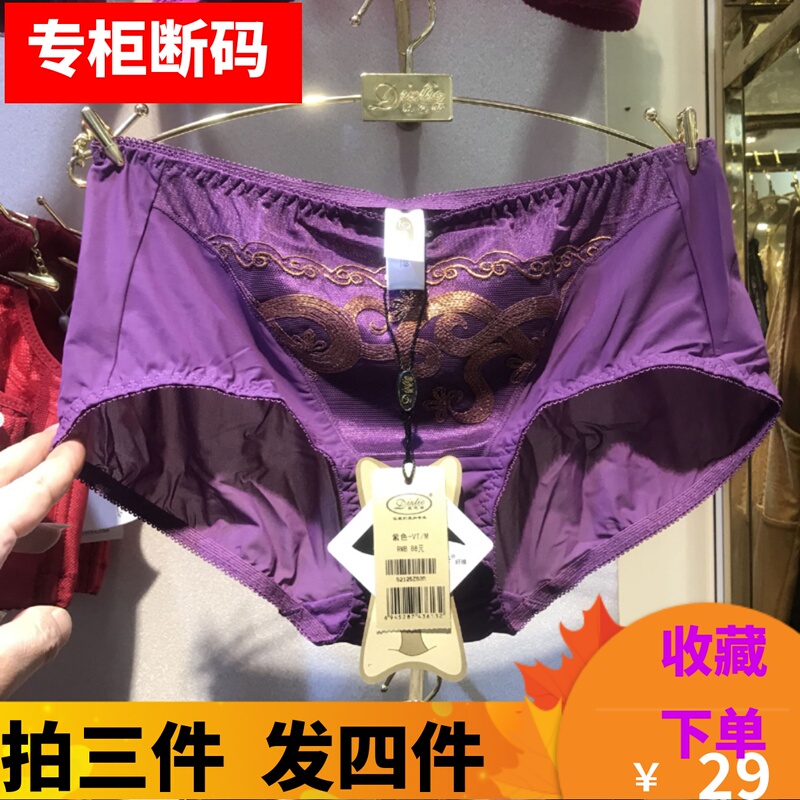 Three Get 1 Free Wear Zhidi Genuine Women's Low Waist Pants Seamless Silky Sexy Lace Panties G52125