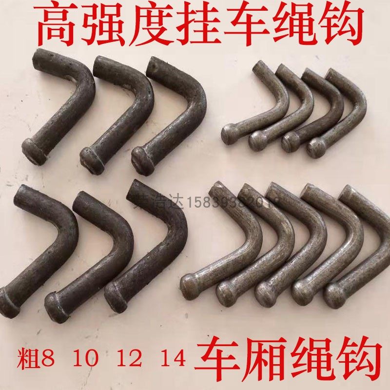 Wagon Rope Hook Horse Groove Hook Tight Rope Hook Case Plate Hook Board Hook Car Hook Carriage Hook Carriage Hook Dumping Carriage Hook