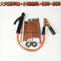 Battery joint welding carbon rod battery pile head wiring pile mold battery column repair battery line welding gun set
