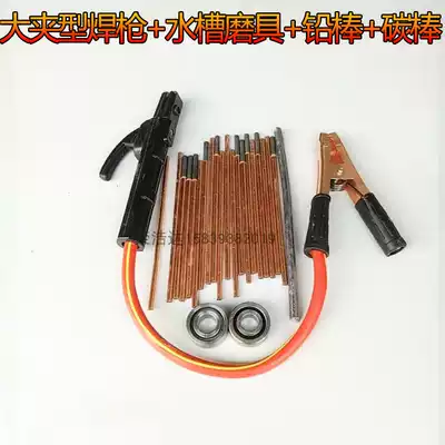 Battery joint welding carbon rod battery pile head wiring pile mold battery column repair battery line welding gun set