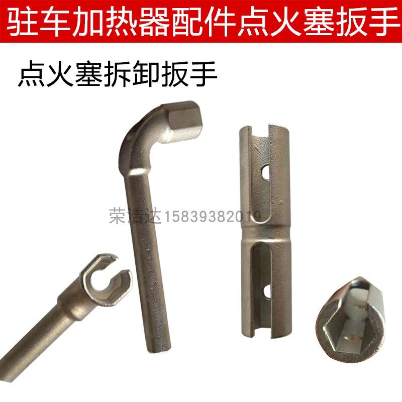 Gas heating ignition plug wrench removal sleeve wrench parking fuel air heating diesel heating heater tool