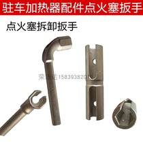 Steam heat plug wrench removal socket wrench parking fuel air heating diesel heater tool