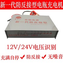 Car battery charger 12v24V Volt universal motorcycle automatic identification smart battery charger