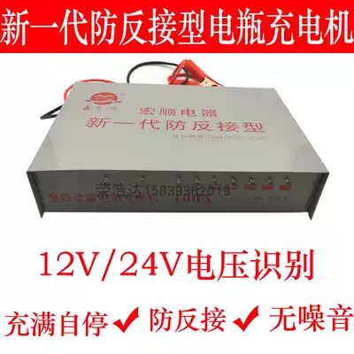Car battery charger 12v24V Volt universal locomotive automatic identification smart battery charger