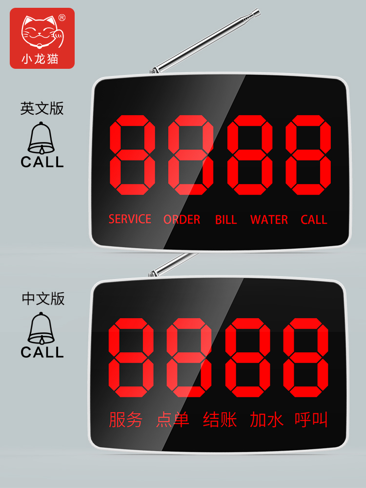 Dining room Wireless caller Teahouse Chess room KTV private room Desk card caller Internet cafe Hospital service bell Ring