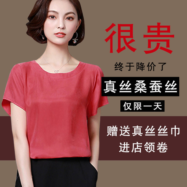 Middle-aged mother heavyweight silk top women's 2021 summer new loose Western-style small shirt mulberry silk short-sleeved T-shirt