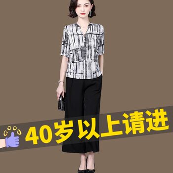 Mom's summer new V-neck suit middle-aged and elderly Western-style silk short-sleeved temperament wide wife mulberry silk two-piece suit