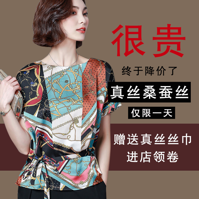 Summer mother's silk top women's 2023 new loose foreign style large size mulberry silk short-sleeved shirt printed T-shirt
