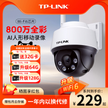 TP-LINK monitoring camera waterproof outdoor entrance 360 degree photography ball machine wireless 4g home phone remote