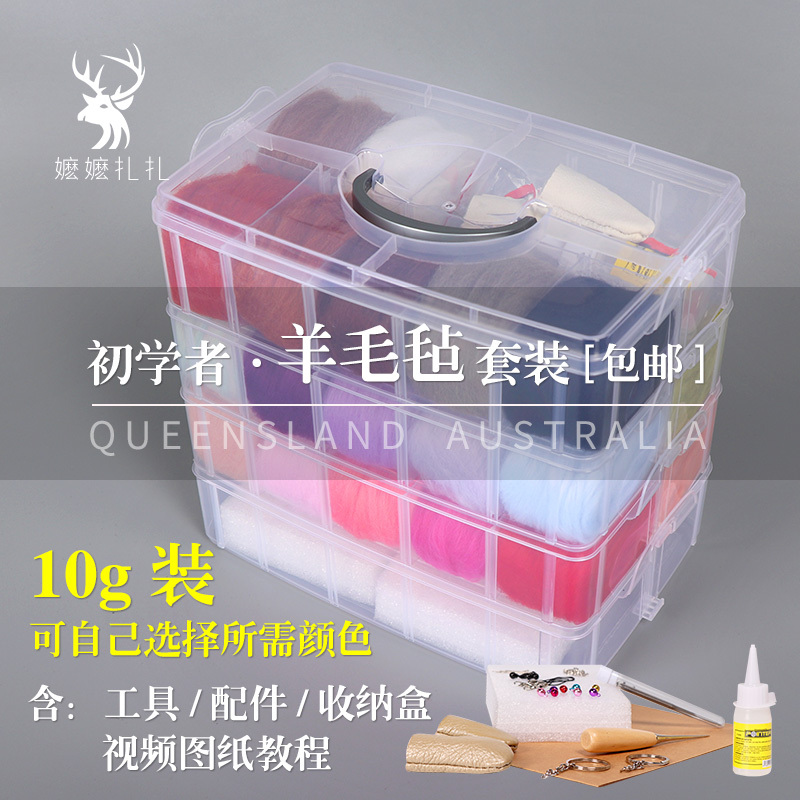Wool Felt Needle Felting Beginner Kit Storage Box Set DIY Handmade Tools Accessories Wool Strips