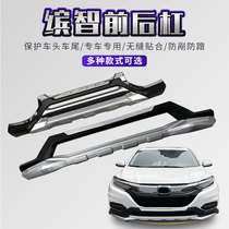 Honda smart car front and rear bumper XRV bumper foot pedal original factory luggage rack retrofit front and rear guard bumper 2