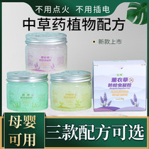 Plant lemongrass mosquito repellent artifact Car mosquito repellent liquid Indoor long-lasting anti-mosquito gel non-toxic baby pregnant women